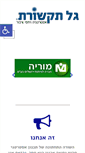 Mobile Screenshot of galmomc.com