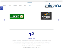 Tablet Screenshot of galmomc.com